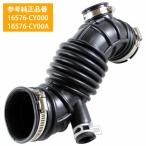 日産 C25 セレナ エアダクト 16576-CY00A インテーク パイプ ホース エアインテーク NC25 CN25 CNC25 16576-CY000