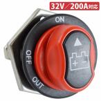 12V/24V/32V 200A аккумулятор источник питания cut off переключатель ON OFF ручка вне .. кража утечка электро- предотвращение машина лодка судно мотоцикл тяжелое оборудование . батарейка 