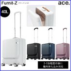 エース ファーニットZ 05041 機内持ち込みサイズ *40リットル 2泊〜3泊程度のご旅行用スーツケース ジッパーオープン 05041