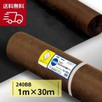 グリーンフィールド プランテックス 240BB ブラック／ブラウン PT-240BB1.0 幅1mX長さ30m 【メーカー直送手配品】