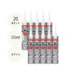 コニシ ボンド変成シリコンコーク 333ml ホワイト #57078 20本セット