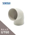  Sekisui химическая промышленность es long длина .. круг верх UT60 патрубок 75° белый GG01W-J