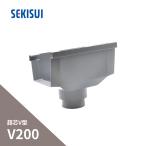 Sekisui химическая промышленность es long большой .. супер сердцевина V type V200.... сборник вода контейнер серый GS91G-J