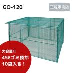 [ дом частного лица рассылка OK] tera da мусор стойка крышка имеется H650×W1200×D600mm GO-120 емкость 468 литров наружный самоуправление . блок внутри .kalas.. мусорная корзина минут другой [ производитель прямая поставка ]