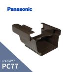  Panasonic ( National )si Bill s уход PC77. соединительная муфта новый чай MQC5644