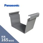  Panasonic ( National ) передний высота 165W. соединительная муфта мышь KKW2651