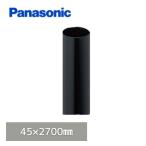 パナソニック(ナショナル) ハイ丸たてとい ブラック 45x2700mm KQ6221T 【別途送料】【代金引換不可】