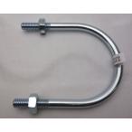  Showa корпорация U болт W3/8 65A [UB3*65]