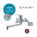 SANEI 壁付シングルレバー混合栓 K1712E-3U-13 【すぐに施工出来ます！5mシールテープおまけ付】