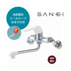 SANEI 壁付シングルレバー混合栓 K1712E-3U-13 【すぐに施工出来ます