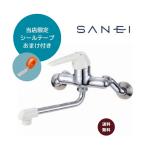 SANEI シングルレバー混合栓 CK1700D-4U-13【すぐに施工出来ます！5mシールテープおまけ付】