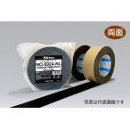 日東電工 全天テープ 両面ブチル 75mm×20m NO.6924NL
