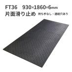 ウッドプラスチック 合成ゴムマット フィ