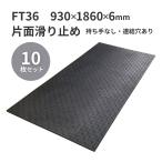 【10枚セット】ウッドプラスチック 合成