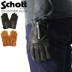 (ショット) Schott ジップ レザー グローブ 手袋 カウハイド メンズ レディース