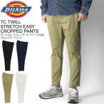 (ディッキーズ) Dickies TCツイル ストレッチ イージー クロップド パンツ 9分丈 メンズ レディース