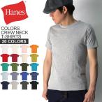 (へインズ) Hanes COLORS 