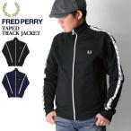 FREDPERRYテープドトラックジャケットジャージスタンドネックメンズレ...