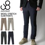 20%OFF!! (ジョンブル) Johnbull ウール ストレッチ スリム パンツ(ナローパンツ）