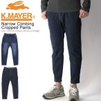 ( Cliff me year ) KRIFF MAYER narrow climbing Denim укороченные брюки (9 минут длина ) стрейч брюки мужской женский 