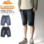 (クリフメイヤー) KRIFF MAYER インディゴ デニム クライミング ショーツ ショートパンツ 短パン メンズ レディース