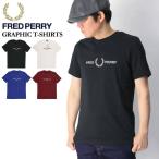 (フレッドペリー) FRED PERRY グラフィック Tシャツ ロゴ Tシャツ カットソー メンズ レディース