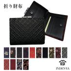 春財布 がま口 財布 二つ折り 印傳屋 印伝 本革 和柄 送料無料 甲州印伝 本皮 レザー 日本製 軽量 軽い おしゃれ レディース 1604c ギフト 母 花以外