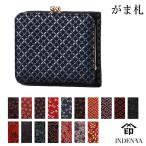 クリスマス がま口 財布 二つ折り 印傳屋 2024年新作 1608a レディース メンズ 甲州印伝 印伝 財布 レザー 日本製 本皮 二つ折り おしゃれ ギフト 母 花以外