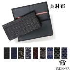 クリスマス 長財布 印傳屋 印伝 本革 和柄 送料無料 甲州印伝 本皮 レザー 革 日本製 軽量 軽い おしゃれ メンズ 男性 2103b プレゼント ギフト  父 花以外