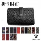 クリスマス 財布 二つ折り 印傳屋 印伝 本革 和柄 送料無料 甲州印伝 本皮 レザー 革 日本製 軽量 軽い おしゃれ レディース 2213c ギフト 母 花以外