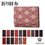 ショッピング和柄 バレンタイン 春財布 二つ折り 財布 印傳屋 印伝 本革 和柄 甲州印伝 本皮 レザー 革 日本製 軽量 軽い おしゃれ レディース 2215a プレゼント ギフト 母 花以外