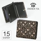 春財布 二つ折り財布 財布 印傳屋 2217c レディース 甲州印伝 印伝 和柄 本革 レザー 本皮 日本製 軽い 上原勇七 おしゃれ ギフト 母 花以外