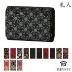 クリスマス 財布 二つ折り 札入 印傳屋 2025年新作 2220b レディース メンズ 甲州印伝 印伝 財布 本革 レザー 日本製 和柄 おしゃれ ギフト 母 花以外