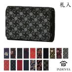 バレンタイン 春財布 財布 二つ折り 札入 印傳屋 2025年新作 2220c レディース メンズ 甲州印伝 印伝 財布 本革 レザー 日本製 和柄 おしゃれ ギフト 母 花以外