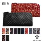 春財布 長財布 印傳屋 L字 ファスナー 財布 本革 束入 印傳屋 印伝 印傳 和柄 甲州印伝 レザー 革 日本製 軽量 軽い 2315d レディース ギフト ブランド