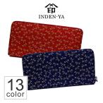 バレンタイン 春財布 長財布 印傳屋 印伝 本革 和柄 送料無料 甲州印伝 本皮 レザー 革 日本製 軽量 軽い おしゃれ 2317b プレゼント ギフト  母 花以外