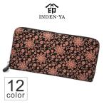 春財布 長財布 印傳屋 印伝 本革 和柄 送料無料 甲州印伝 本皮 レザー 革 日本製 軽量 軽い おしゃれ 2317d プレゼント ギフト  母 花以外