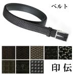 卒業祝い ベルト 印傳屋 印伝 本革 和柄 送料無料 甲州印伝 本革 レザー 革 日本製 軽量 軽い おしゃれ 4005 プレゼント ギフト  父 花以外