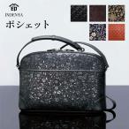 ショッピングポシェット クリスマス ポシェット 印傳屋 印伝 本革 和柄 送料無料 甲州印伝 本革 レザー 革 日本製 軽量 軽い おしゃれ 6113 プレゼント ギフト 母 花以外