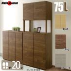 ショッピング下駄 下駄箱 靴箱 完成品 北欧 開き戸 玄関収納家具 シューズボックス ロータイプ 75