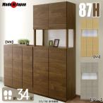 下駄箱 靴箱 完成品 北欧 開き戸 玄関収納家具 シューズボックス ハイタイプ 87