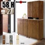 玄関収納 シューズボックス 下駄箱 靴箱 完成品 北欧 開き戸 ハイタイプ 58 シンプル おしゃれ スリム