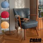  lounge диван модный living стул стул Северная Европа retro современный прием диван 