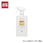 オートグリム ビニール&ラバー・ケア 500ml ゴム・プラスチック用保護ツヤ出し剤