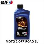 elf Elf MOTO 2 OFF ROAD 1L моторное масло 2 -тактный 213942