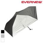 EVERNEW エバニュー Trail Shade 折りたたみ傘 晴雨兼用傘 EBYR774