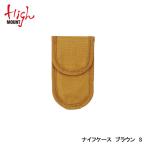 HIGHMOUNT High Mount нож кейс Brown S 45335