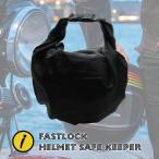  быстрый блокировка шлем safe keeper предотвращение преступления шлем сумка 