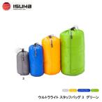 ISUKA イスカ ウルトラライト スタッフバッグ 3 グリーン 362102