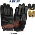 JRP BPS-KG バイクグローブ バイク グローブ 手袋 レザー 革 皮革 国産 ジェイ・アール・プロダクツ